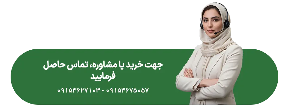 تماس با ارتین