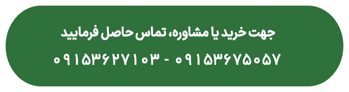 تماس با ارتین