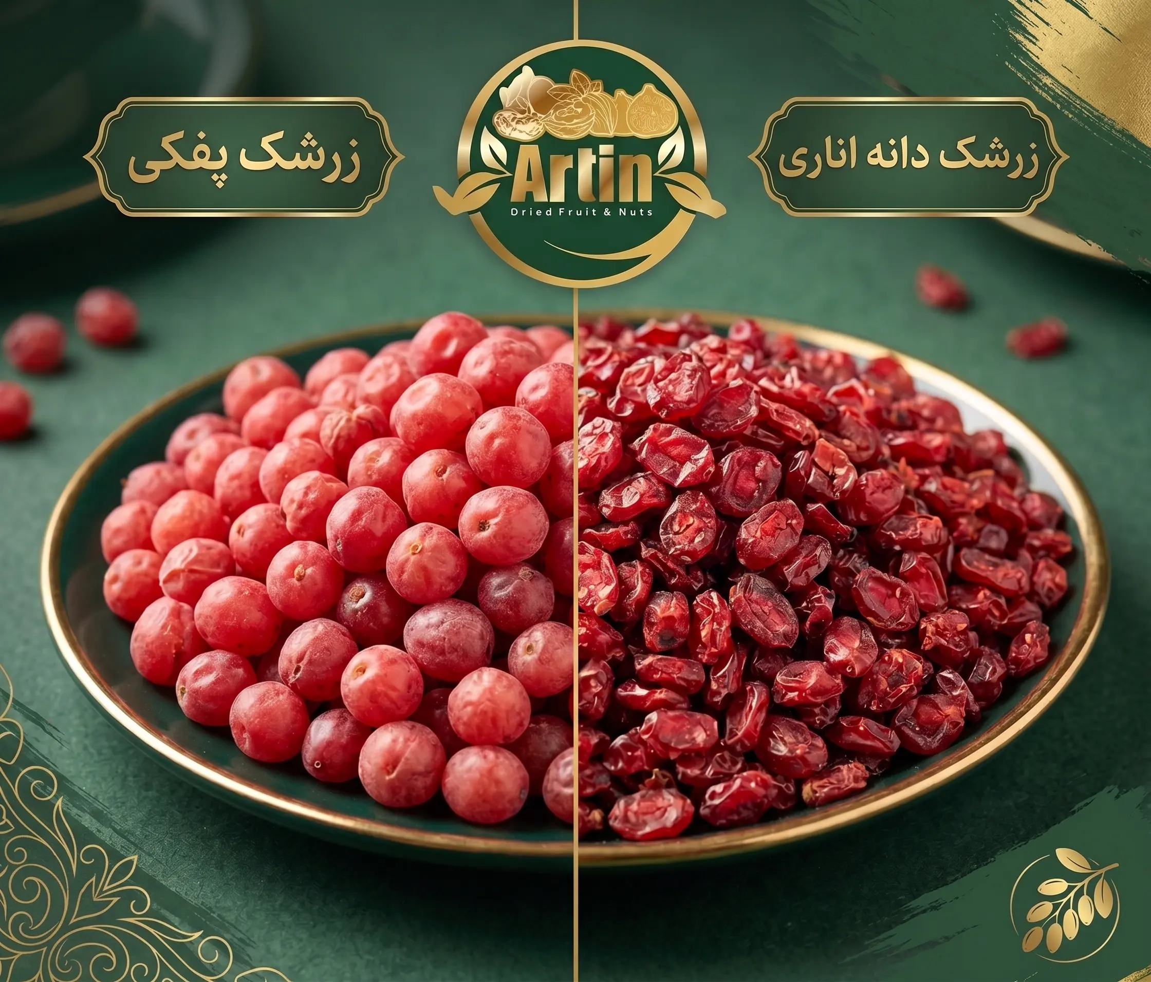 مقایسه تصویری تفاوت زرشک پفکی و زرشک دانه اناری صادراتی آرتین